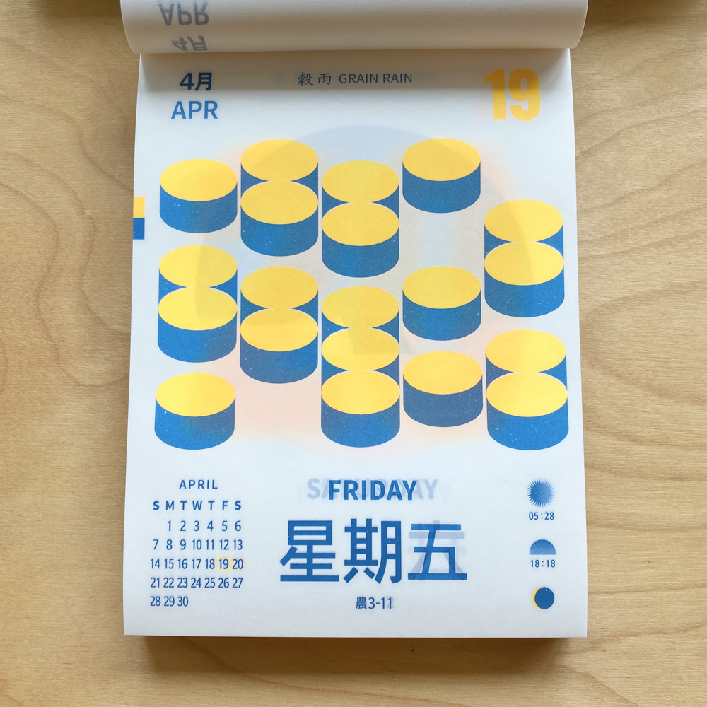 2024 Daily Wall Calendar by Five Metal Shop