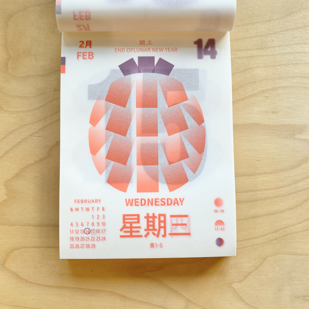 2024 Daily Wall Calendar by Five Metal Shop
