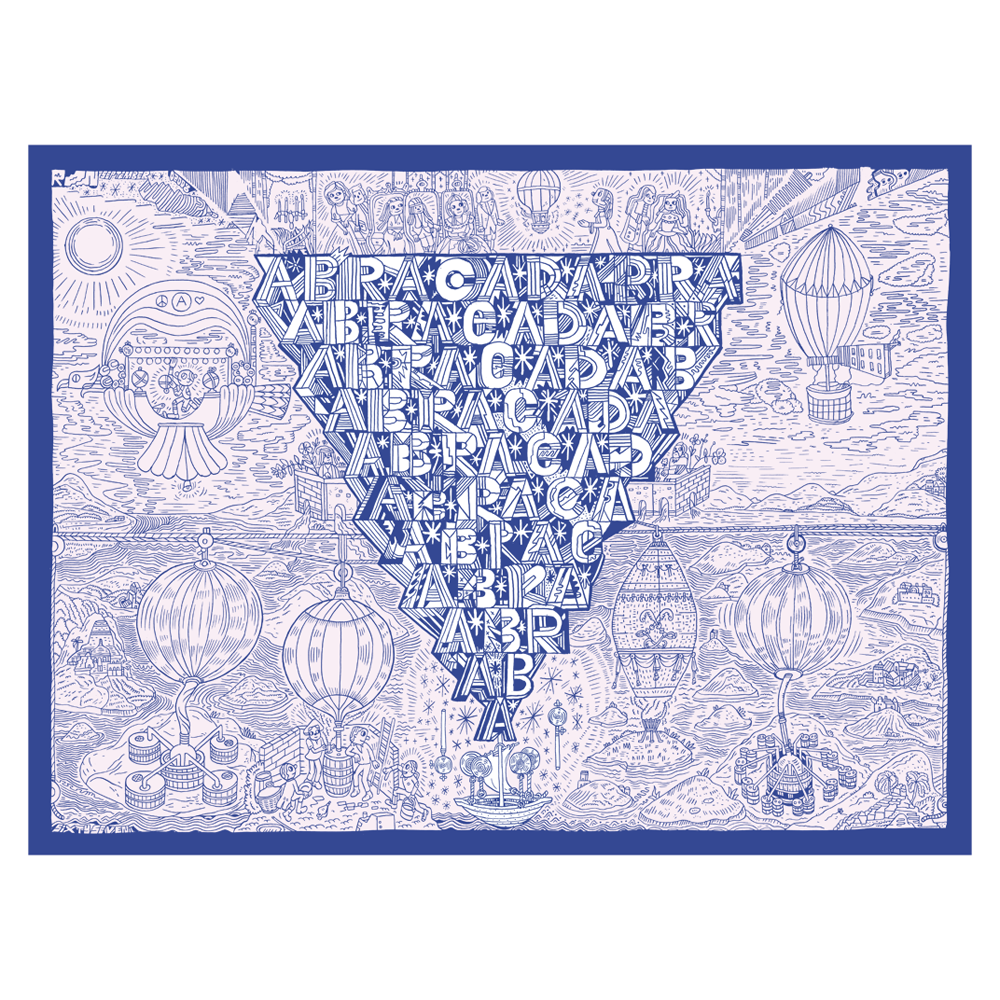 Poster with words Abracadabra written in upside-down pyramid