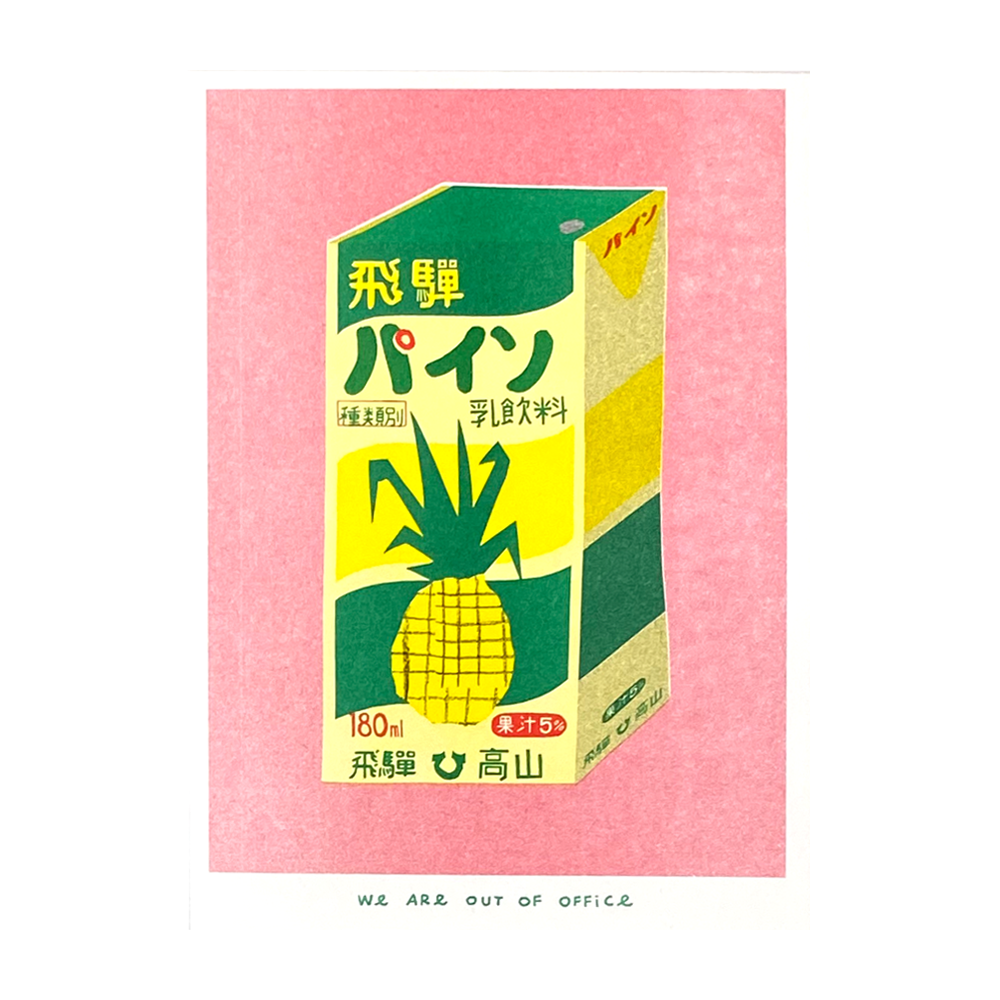 Packaging Riso Prints by We are out of office