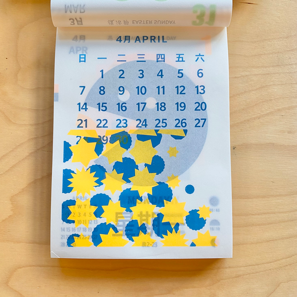 2024 Daily Wall Calendar by Five Metal Shop