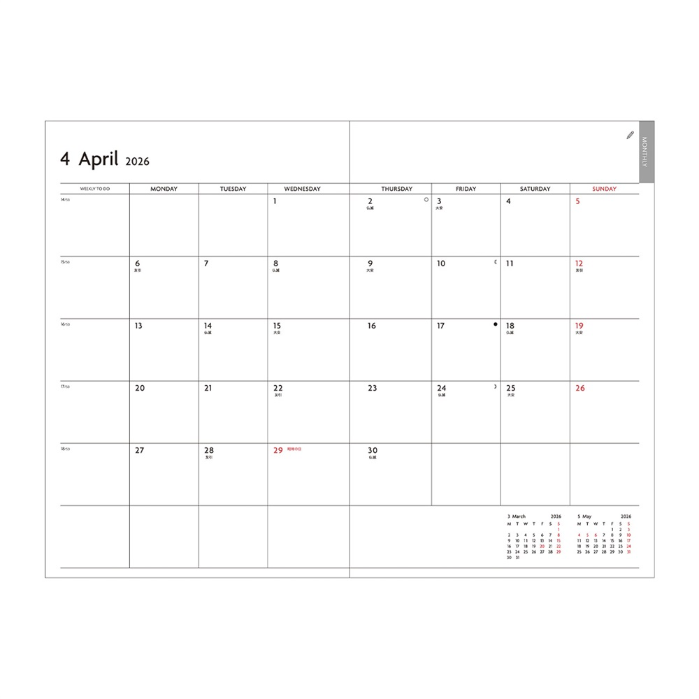 Edit 2026 Daily B6 Planner by Mark's