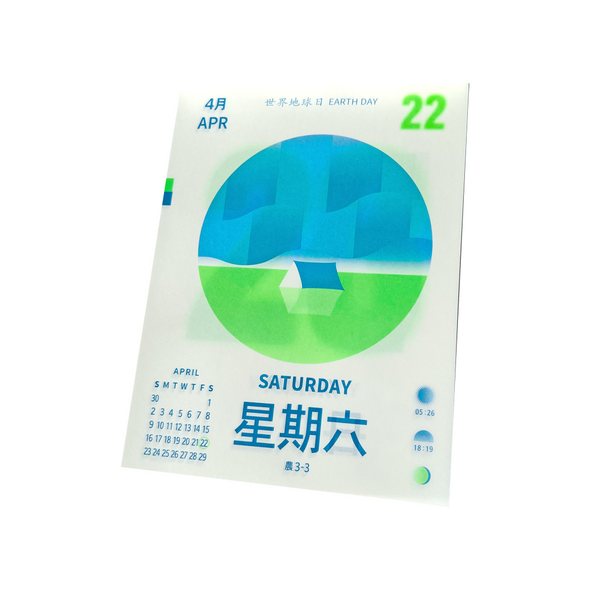 2023 Daily Wall Calendar by Five Metal Shop