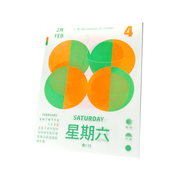 2023 Daily Wall Calendar by Five Metal Shop