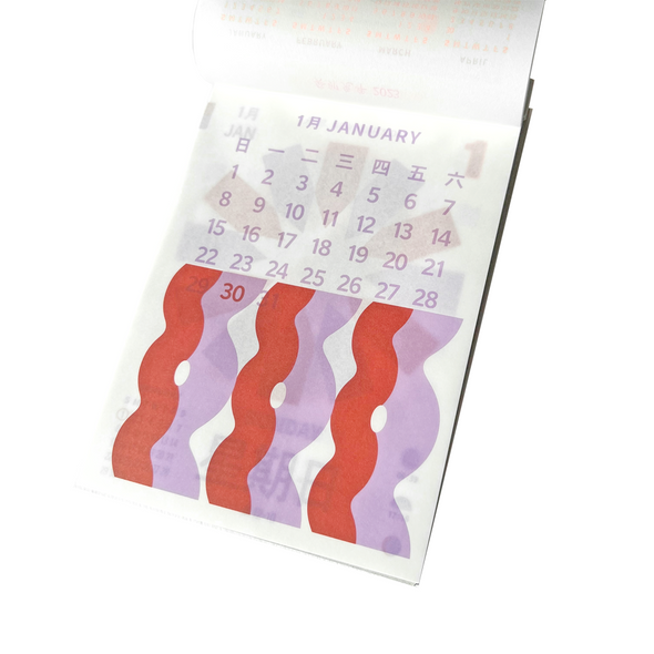 2023 Daily Wall Calendar by Five Metal Shop