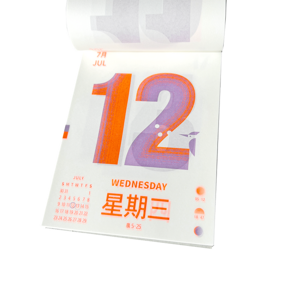 2023 Daily Wall Calendar by Five Metal Shop