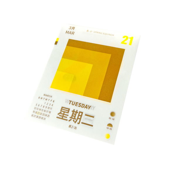 2023 Daily Wall Calendar by Five Metal Shop
