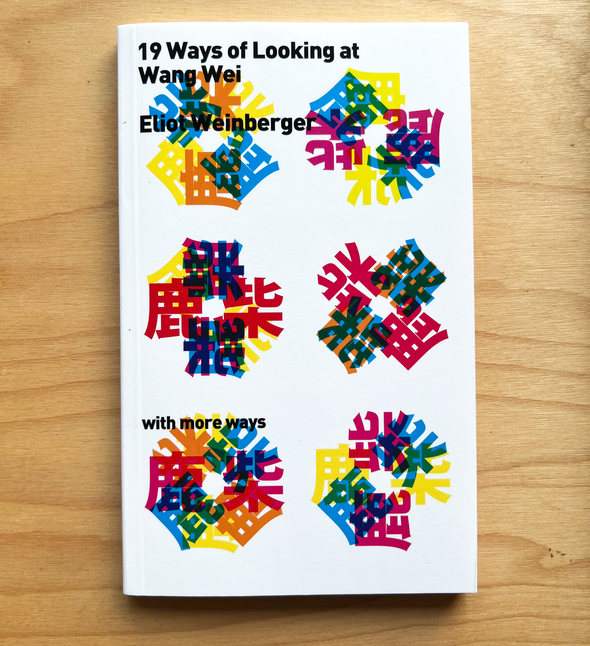 Nineteen Ways of Looking at Wang Wei by Eliot Weinberger