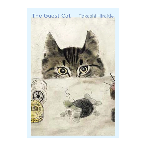 The Guest Cat by Takashi Hiraide
