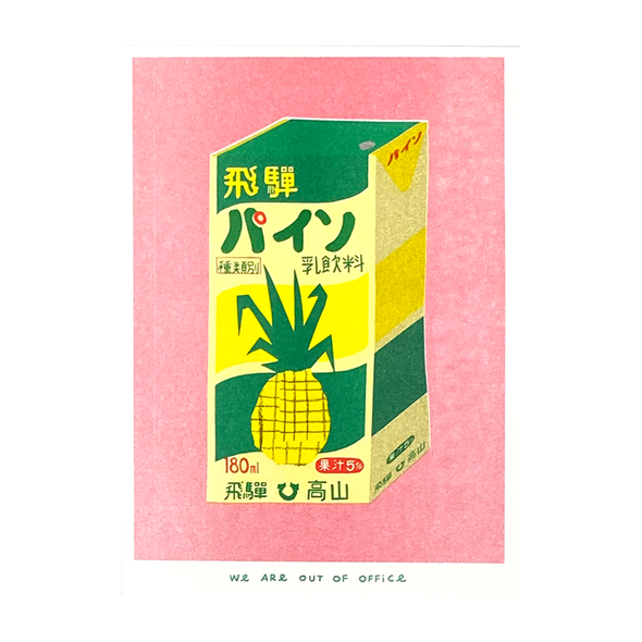 Packaging Riso Prints by We are out of office