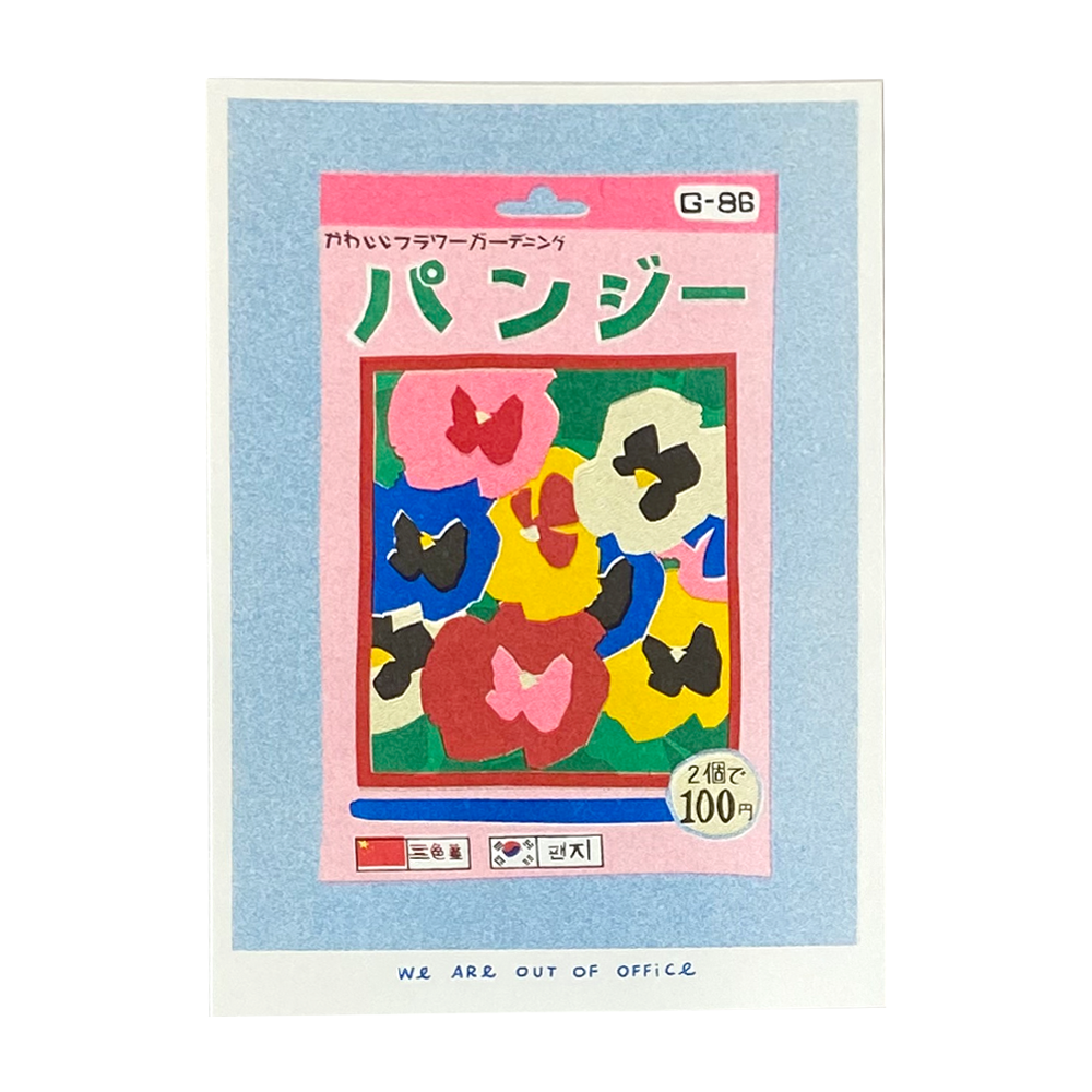 Packaging Riso Prints by We are out of office
